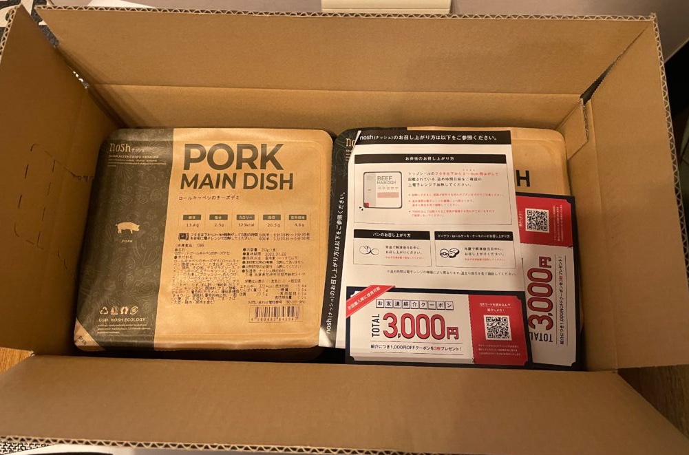 ナッシュのお弁当