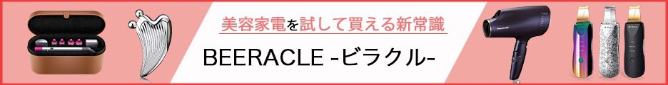 ビラクル レンタルサービス紹介画像