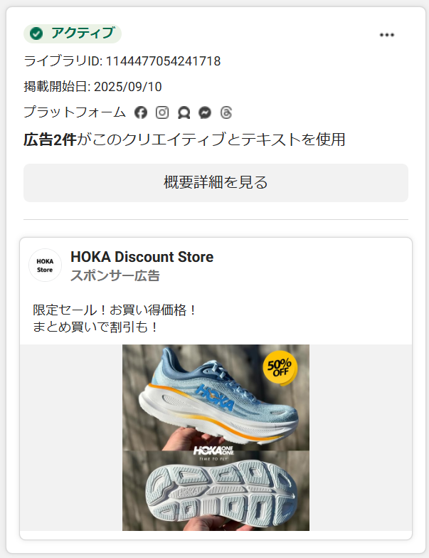 Example of scam ad from social media